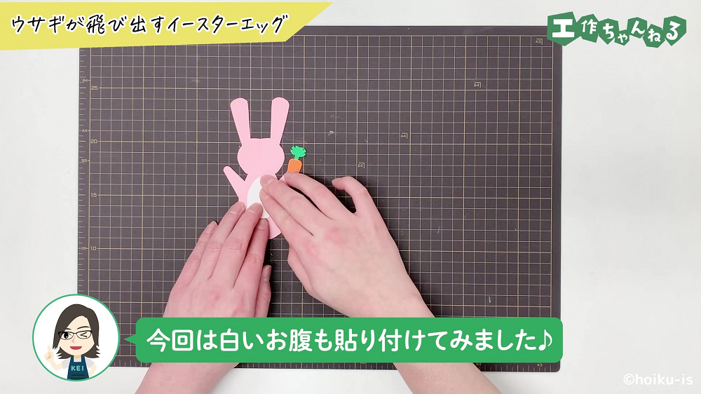 画用紙で作ったウサギに白い画用紙を貼り付けている手元