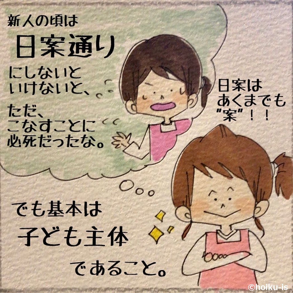 日案について考える先生のイラスト