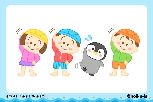 準備体操をしよう