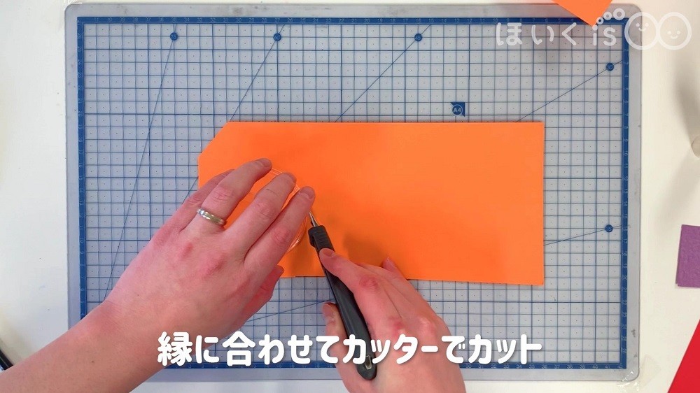 縁に合わせてカッターでカット