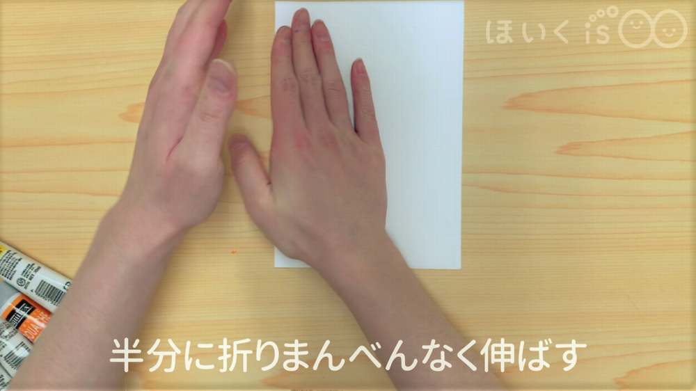 メッセージカード作成手順3