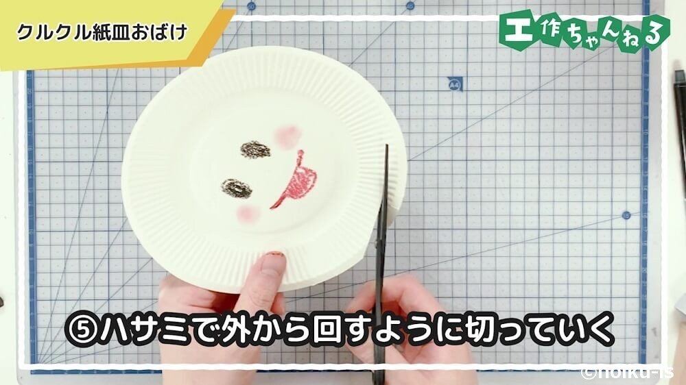 ハサミで外から回すように切っていく