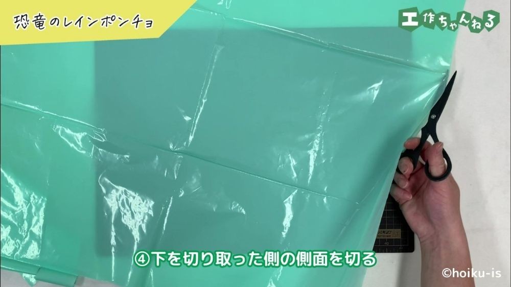 ハサミで切っている手元