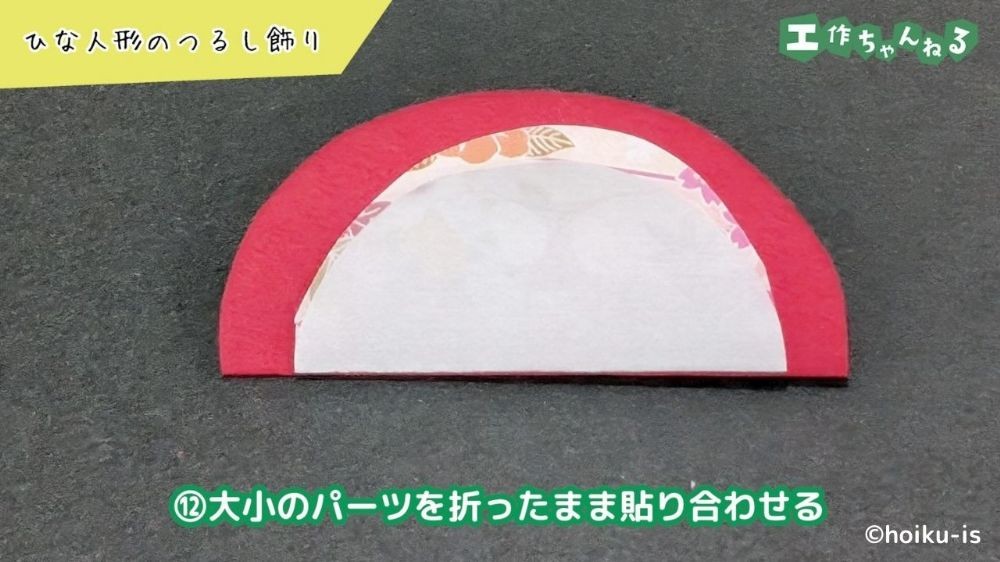 折り紙を貼り付けた画用紙