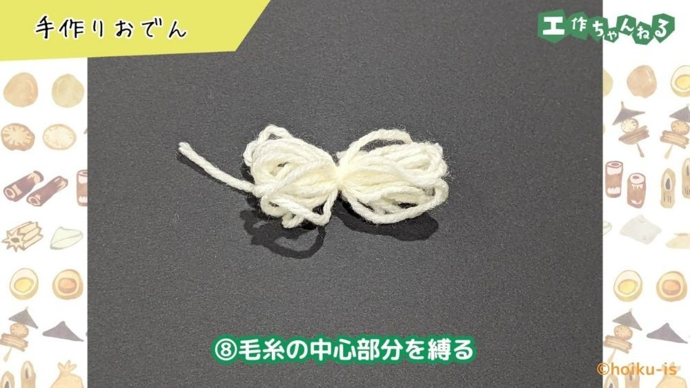 束状にして縛った毛糸