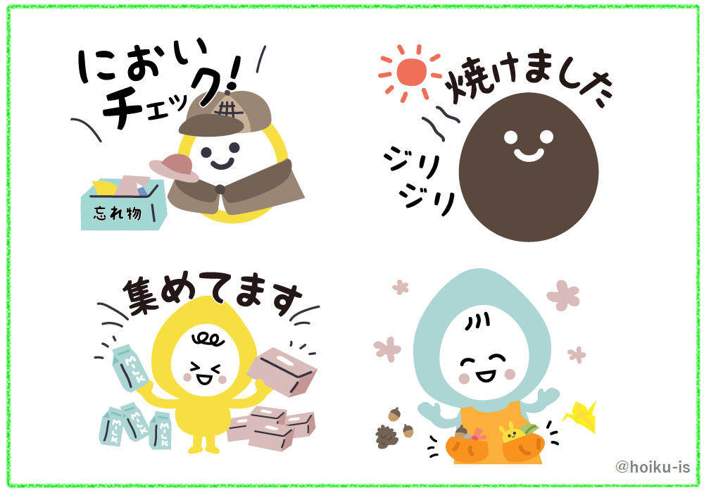 ほいくisたまごちゃんスタンプ