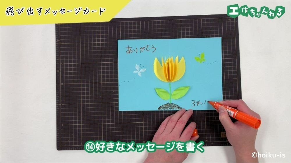 ペンでメッセージを書いている手元