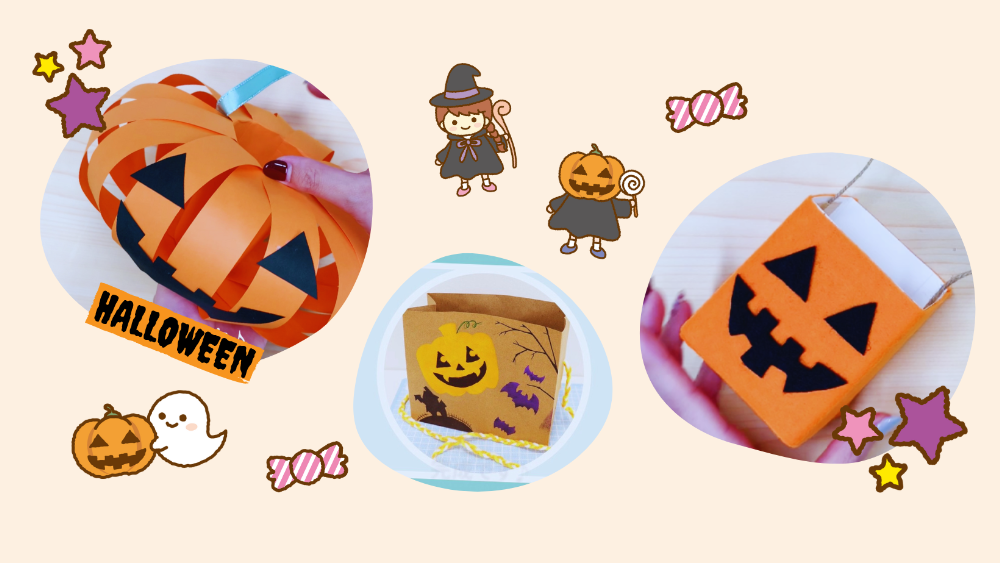 【ハロウィンの製作素材】イラスト&工作手順書をダウンロードしよう