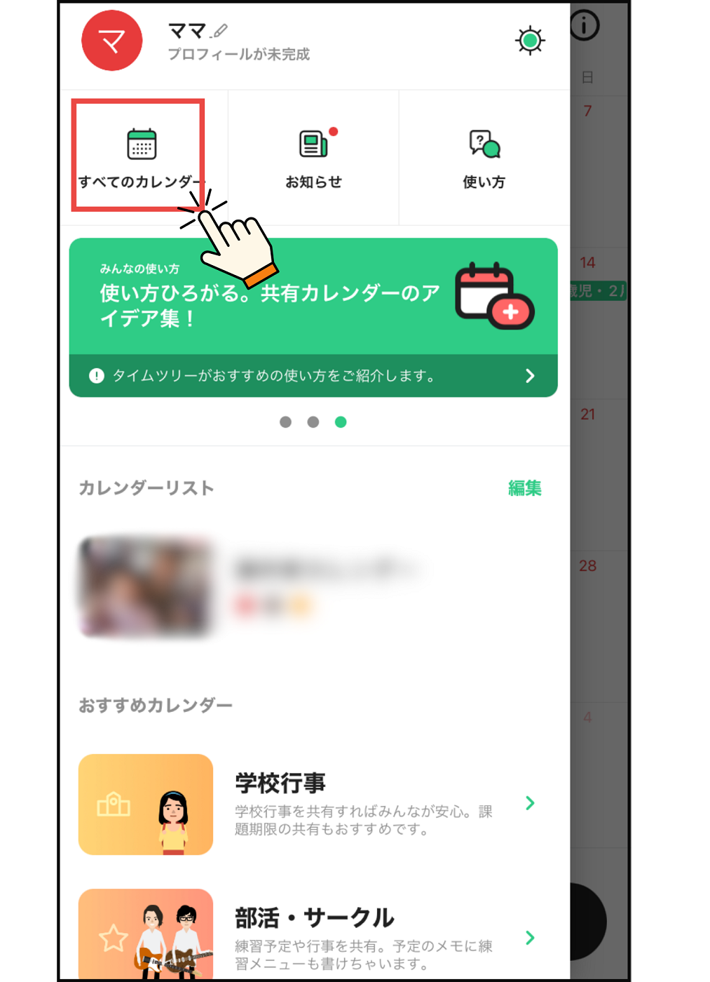 TimeTree