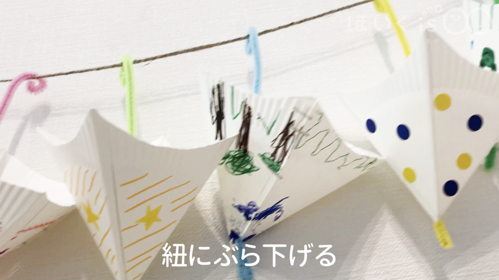 紐にぶら下げる