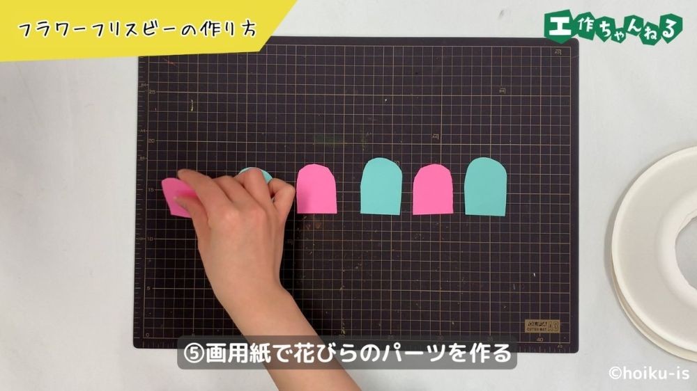 画用紙で花びらのパーツを作る