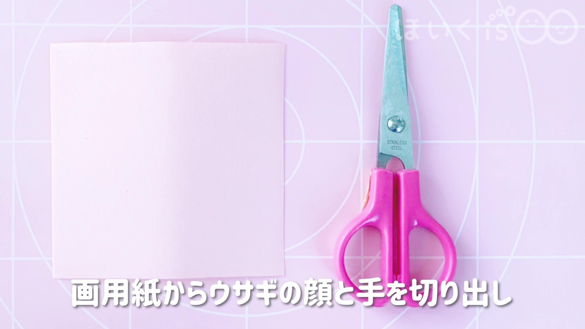 画用紙からウサギの顔と手の部分を切り出し