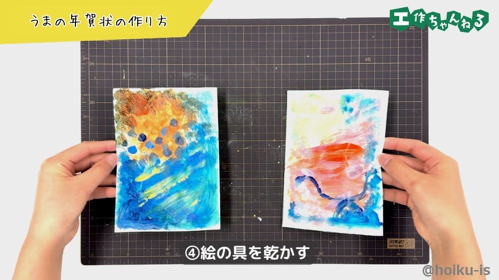 絵の具を乾かす