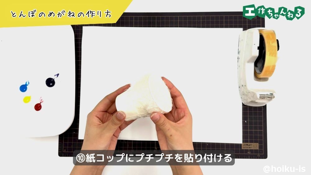 紙コップにプチプチを貼り付ける