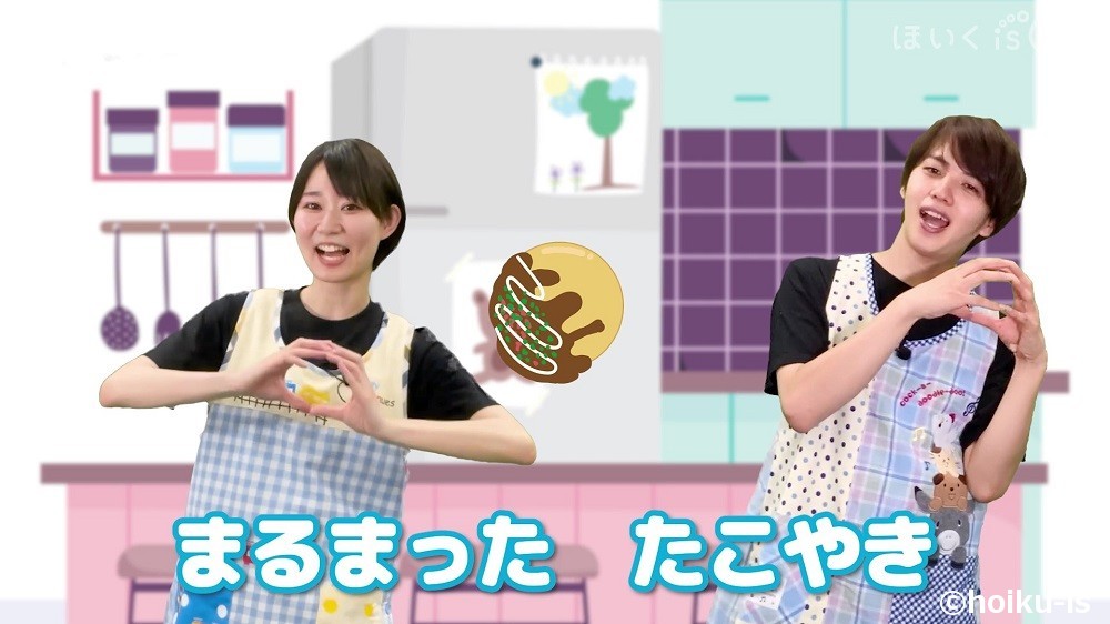手遊び歌「たこやき」を実演する保育士