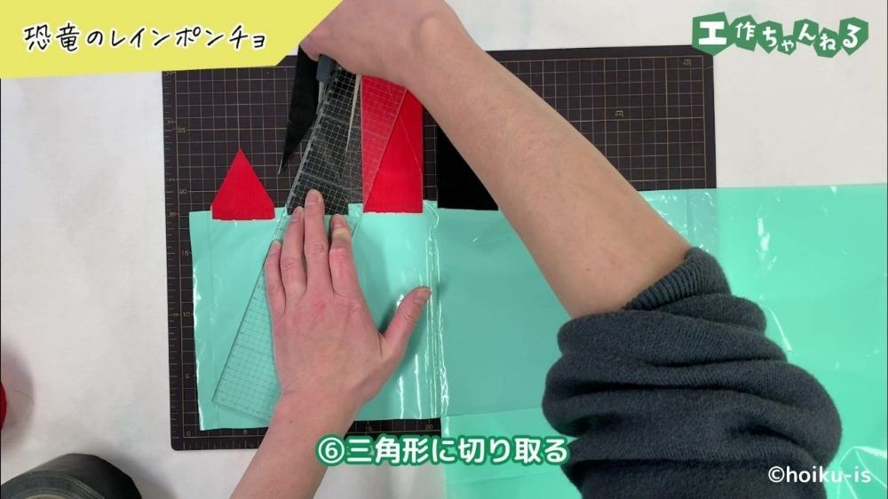 とさかの形にガムテープを切っている手元