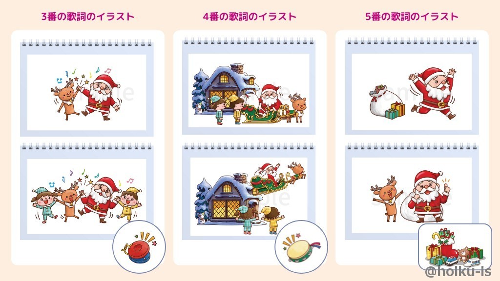 3番～5番の歌詞