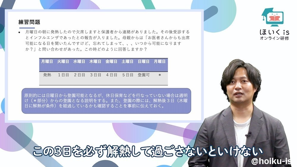 感染症発生時の対応について話す阿川先生