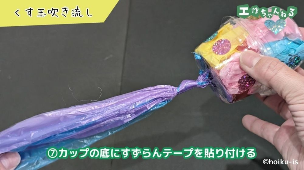 すずらんテープを貼り付けたくす玉のパーツ