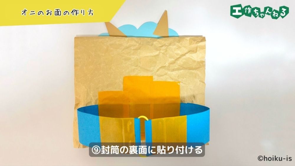 封筒に貼り付けたバンド