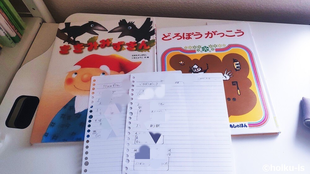 絵本とルーズリーフ