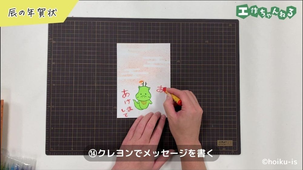 クレヨンでメッセージを書いている手元