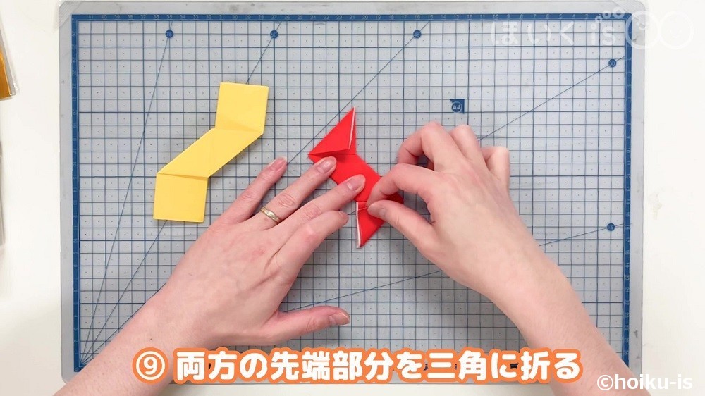 両方の先端部分を三角に折る