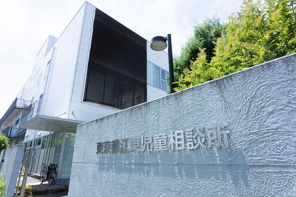 東京都江東児童相談所の外観