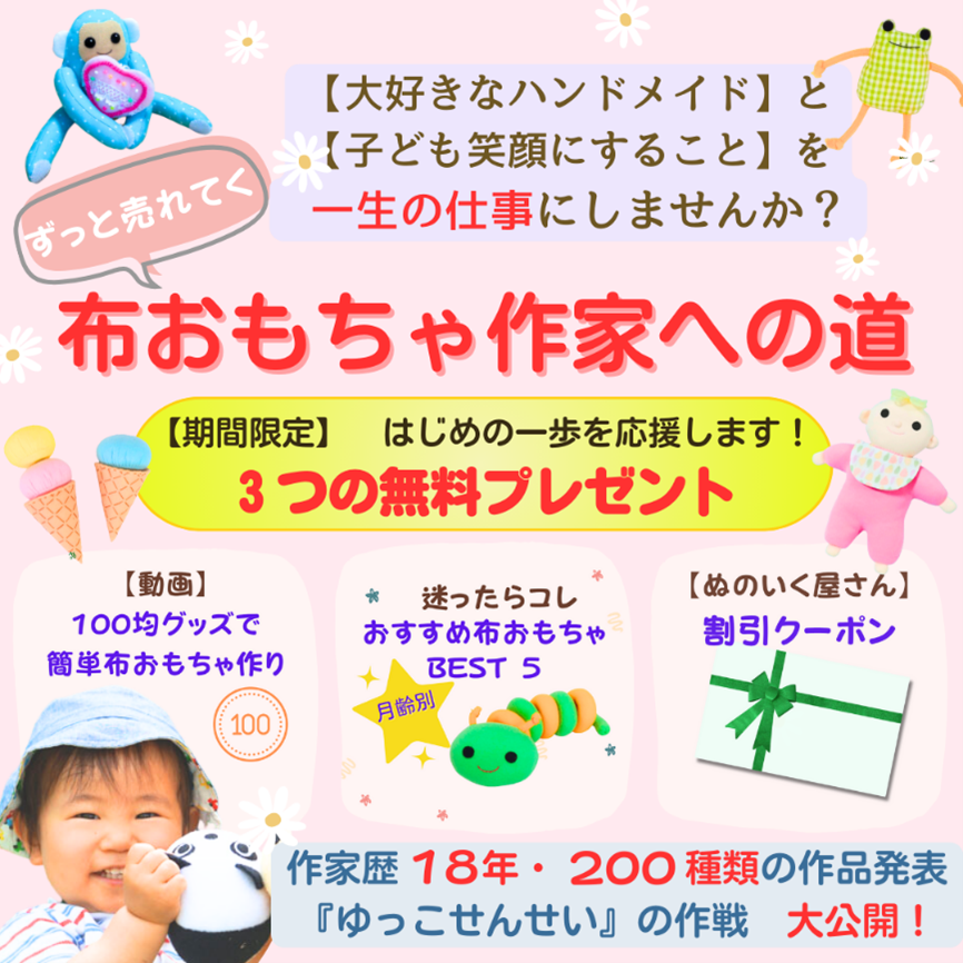 【ぬのいく協会】からお知らせ