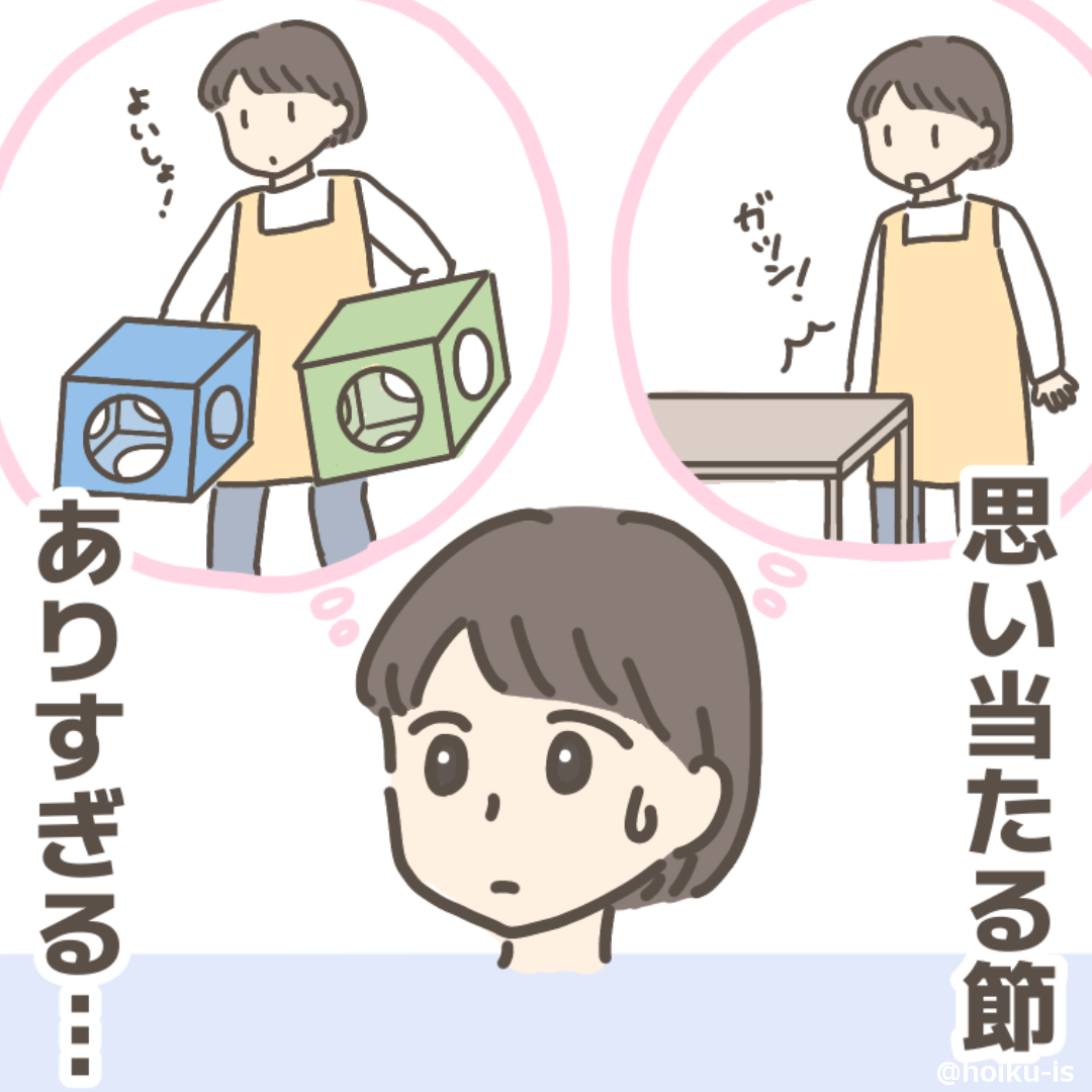 思い当たる節ありすぎる