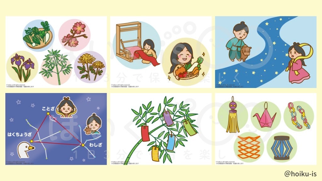 七夕の由来スケッチブックシアターキット｜保育で使える無料素材【ほ