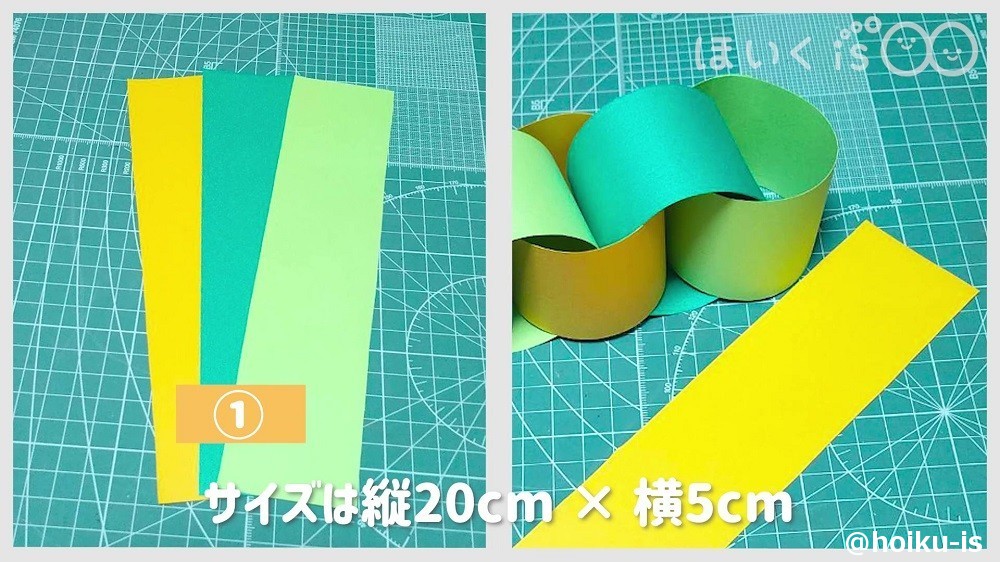 サイズは縦20㎝×横5㎝