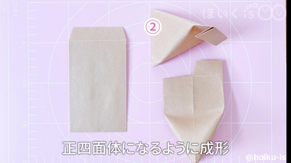 正四面体になるように成形しているところ
