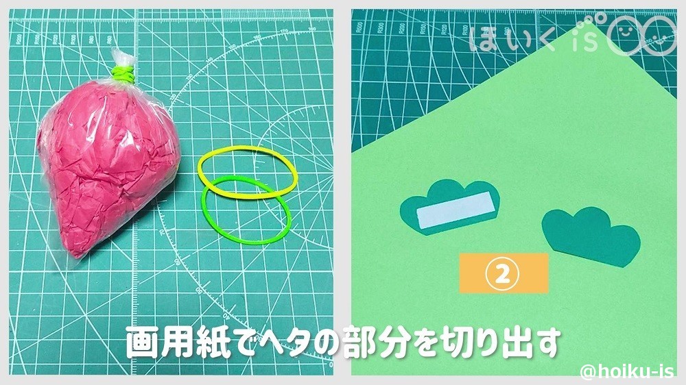 画用紙で下手の部分を切り出す