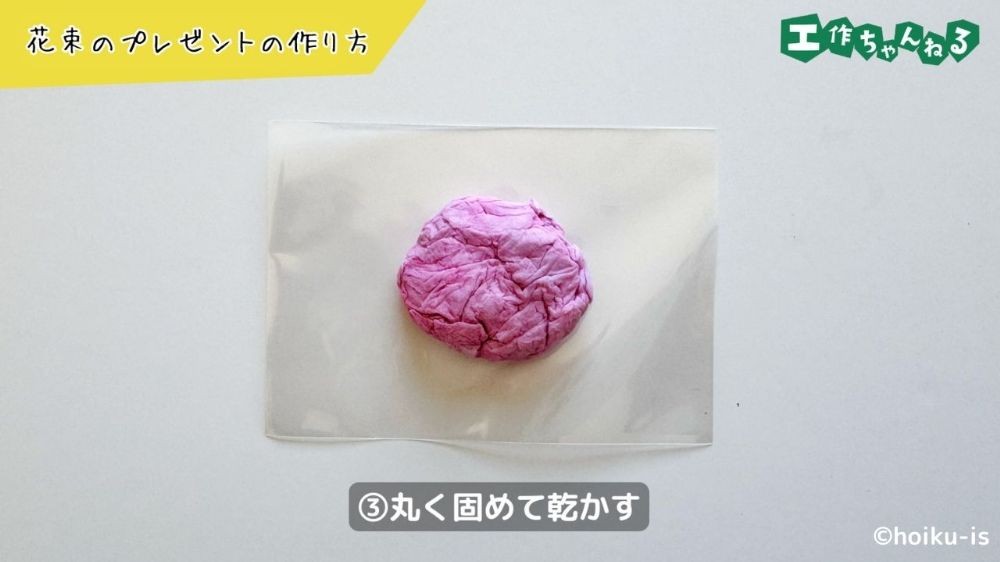 絵の具を染み込ませた半紙