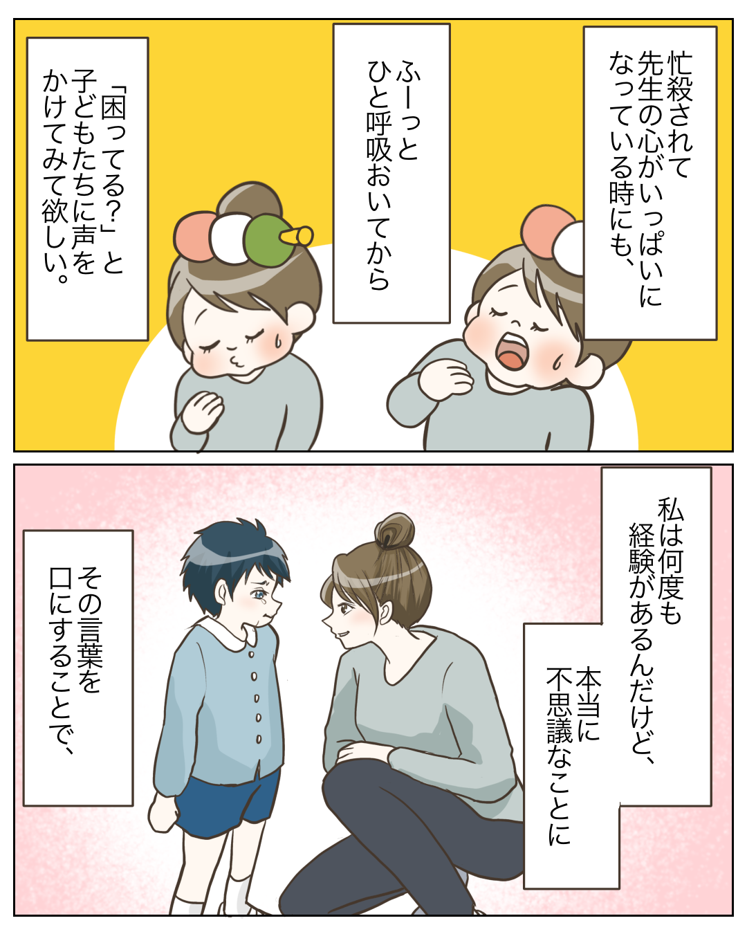 困ってる?と声をかけることで