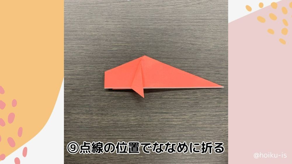折り紙を折り返した図