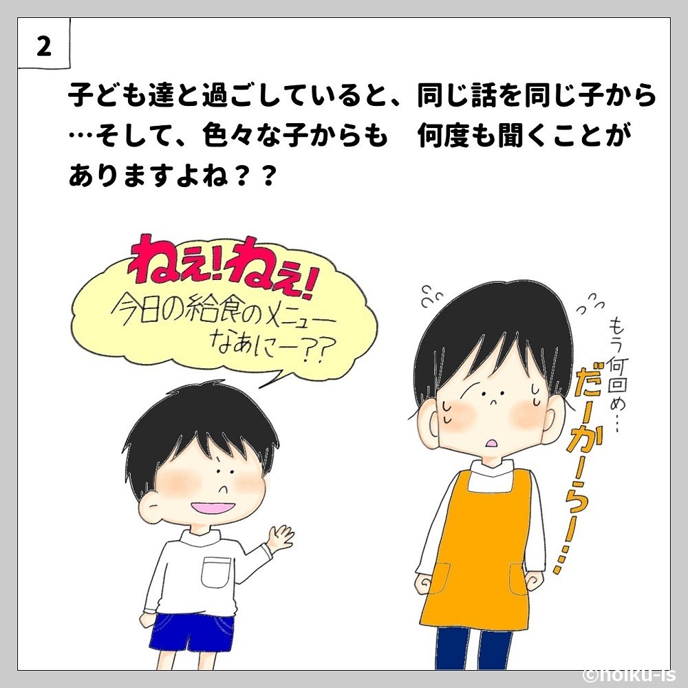 子どもと話す先生のイラスト