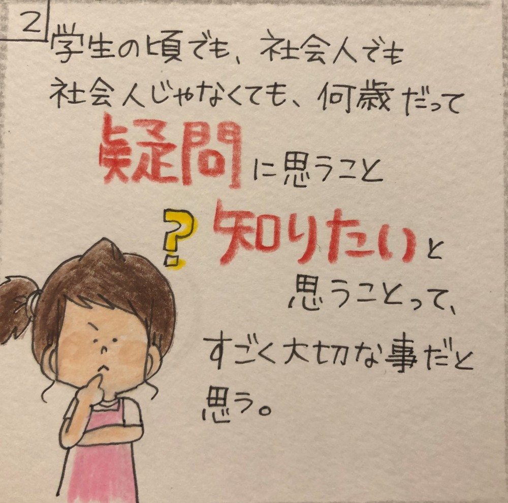 学びの姿勢を持つこと 新作 幼稚園教諭ぷく先生の4コマ保育日記 保育士 幼稚園教諭のための情報メディア ほいくis ほいくいず