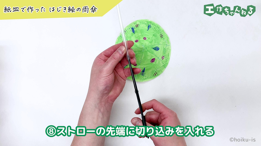 ストローに切り込みを入れている手元