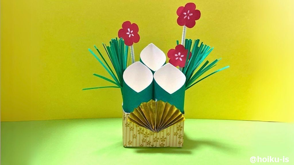 門松の作り方