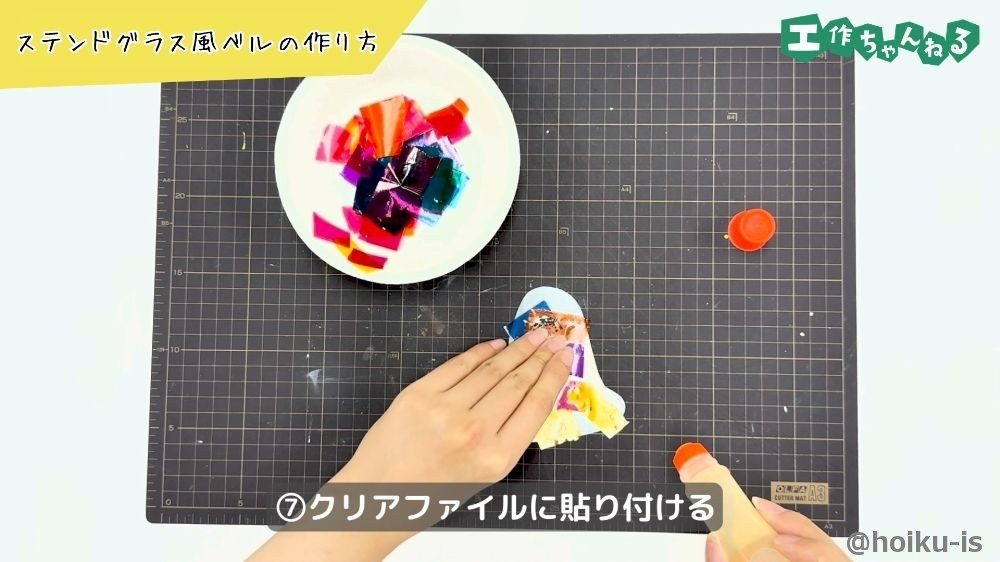 クリアファイルにカラーセロファンを貼る