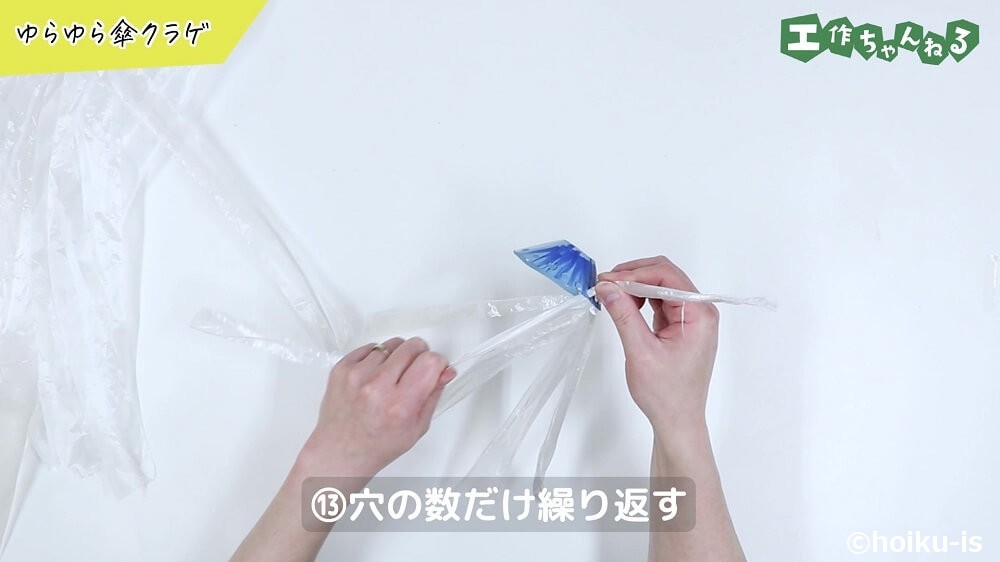 穴の数だけ繰り返す