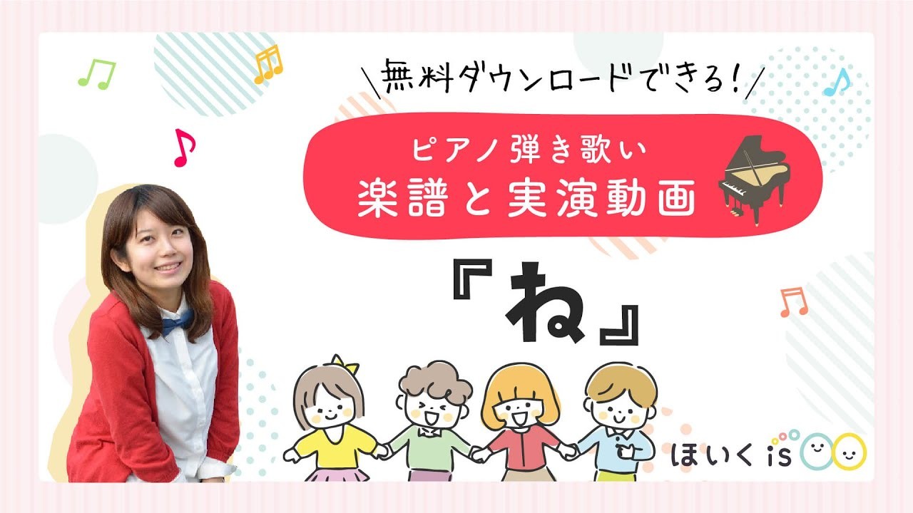 保育に活かす、子どもの権利