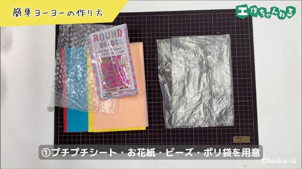 工作に使う材料