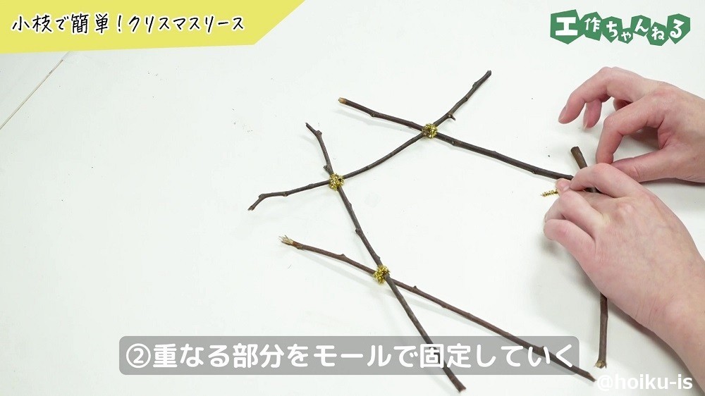 小枝で作るクリスマスリース