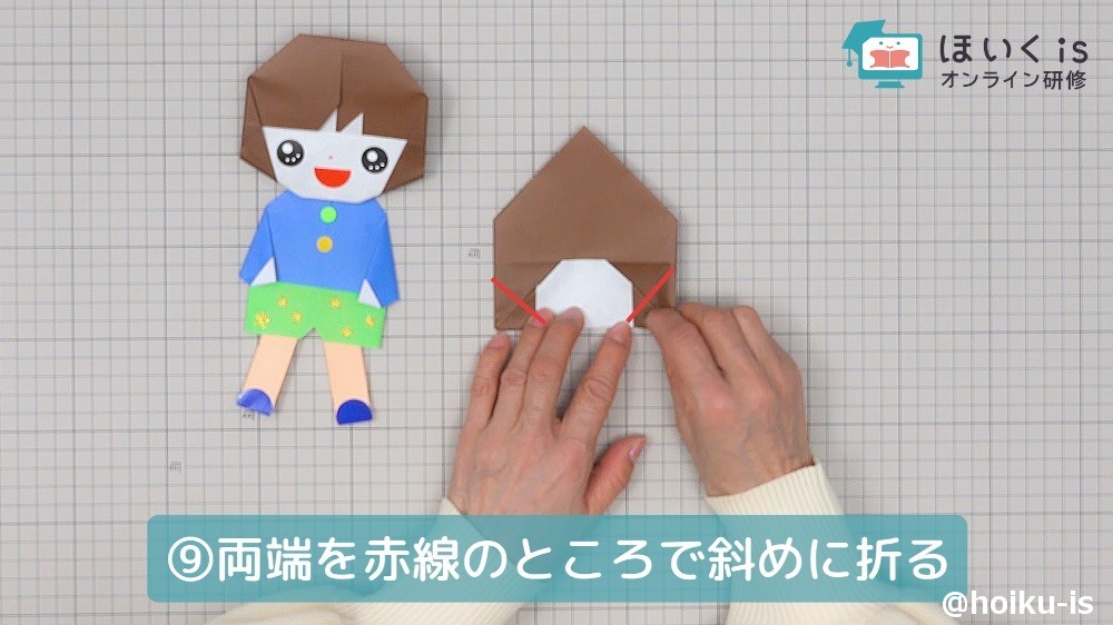 折り紙の角を三角に折り返す