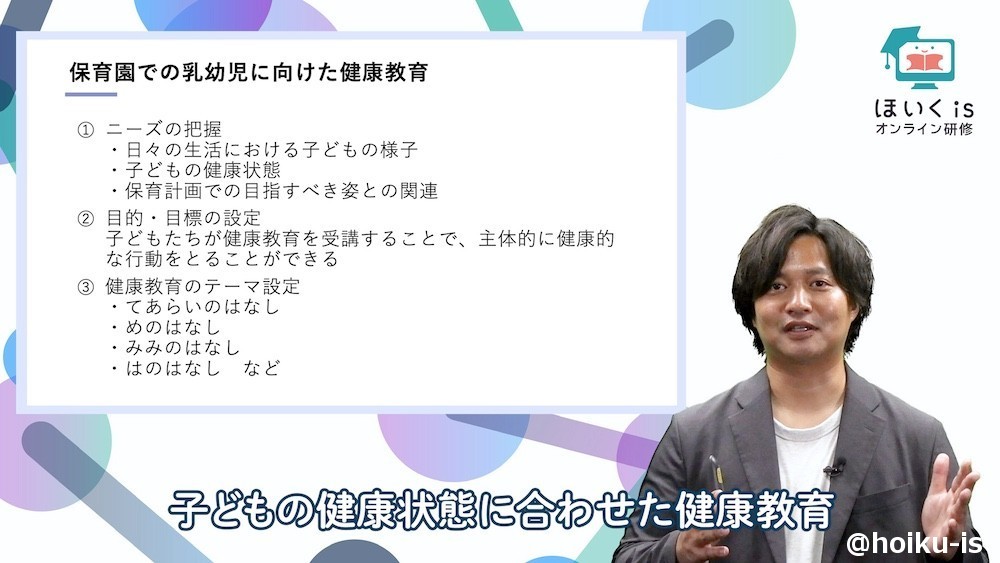 健康教育について話す阿川先生
