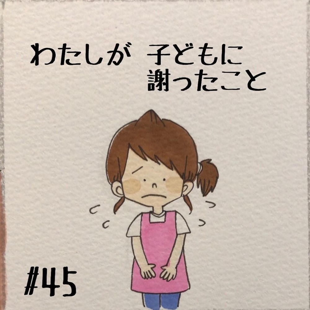 わたしが子どもに謝ったこと 幼稚園教諭ぷく先生の4コマ保育日記 保育士 幼稚園教諭のための情報メディア ほいくis ほいくいず