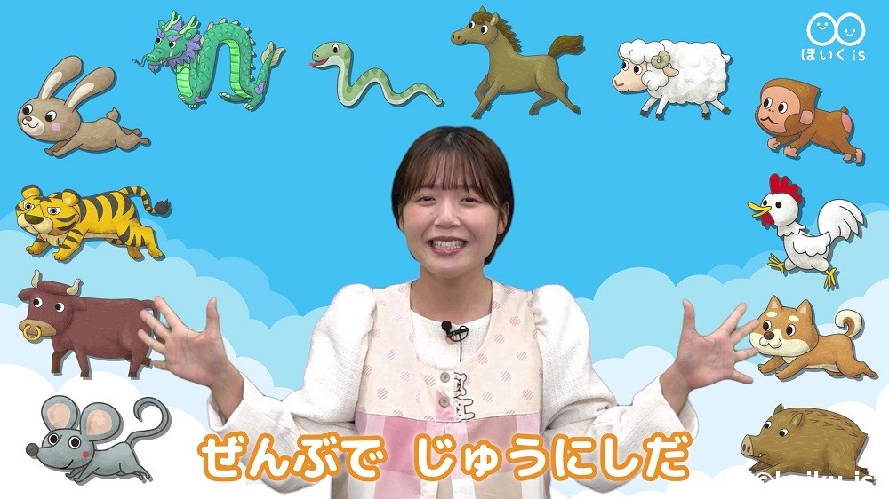 「十二支のうた」を保育士ずんちゃんが実演